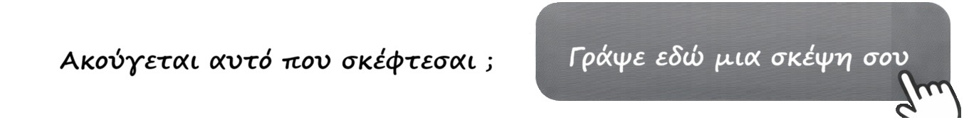 Πολιτικές συζητήσεις και άρθρα Νέα πρωτοβουλία πολιτών για την αποχή και τη συμμετοχή Πολιτική ανάλυση / θέματα δημοκρατίας Πολιτικό/κοινωνικό ρεπορτάζ 